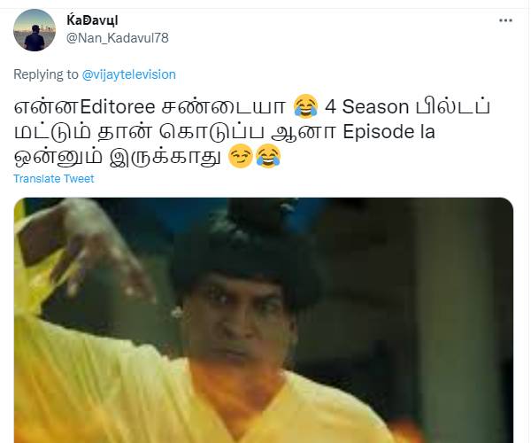 எபிசோட்ல ஒன்னும் இருக்காது