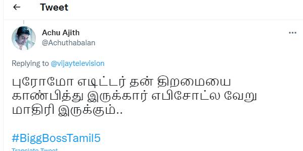 எடிட்டர் திறமையை காட்டியிருக்கார்