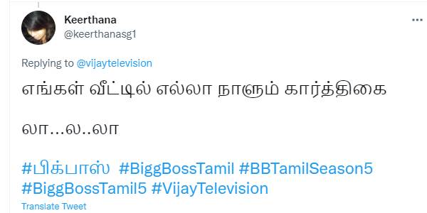 எல்லா நாளும் கார்த்திகை