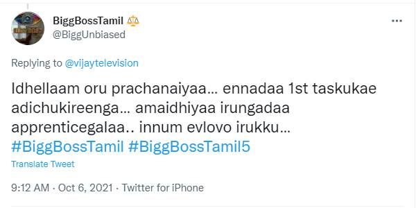 இன்னும் எவ்வளவோ இருக்கு