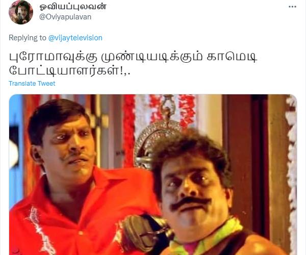 காமெடி போட்டியாளர்கள்