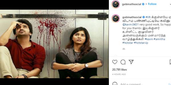 வைரலாகும் பதிவு