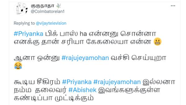 சீக்கிரம் முட்டிக்கும்