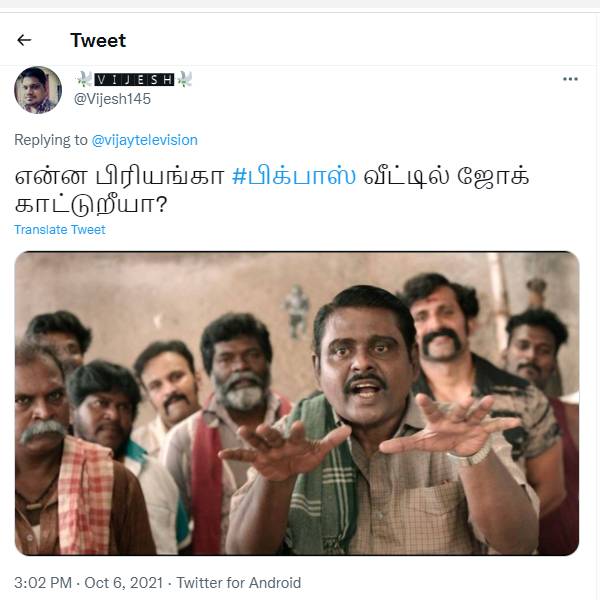 ஜோக் காட்டுறியா