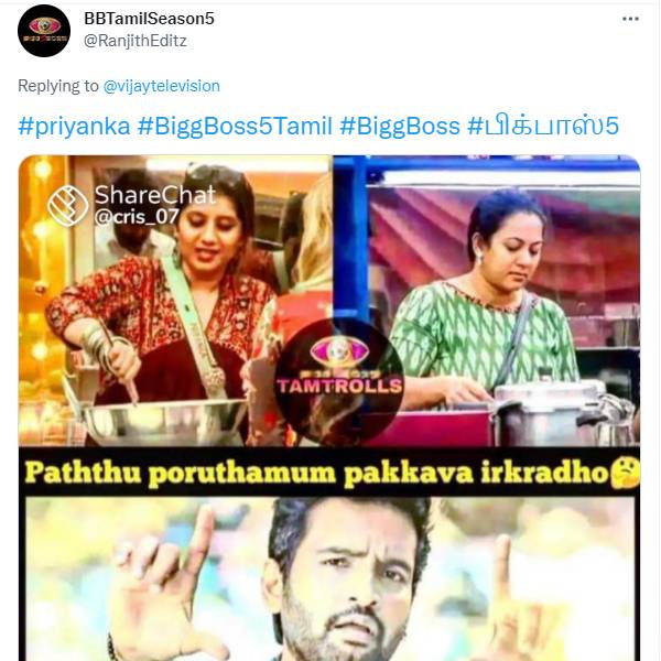 அர்ச்சனா 2.0