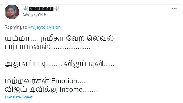  வேற லெவல் பர்ஃபாமன்ஸ் 