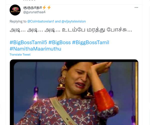 உடம்பே மரத்து போச்சு