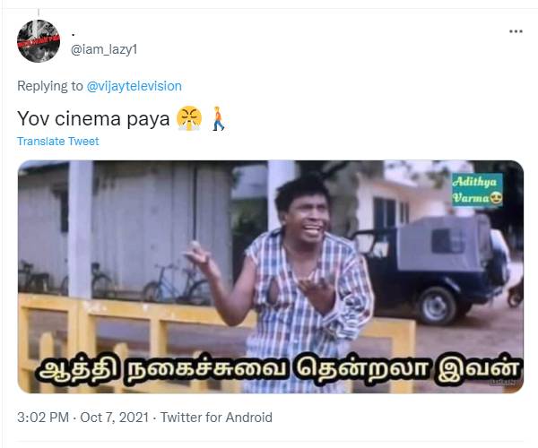 நகைச்சுவை தென்றலா இவன் நகைச்சுவை தென்றலா இவன்