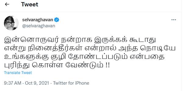 புதிய ட்வீட்