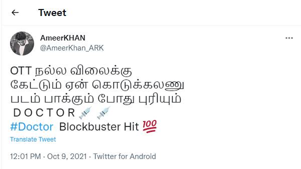 ஏன் ஓடிடிக்கு கொடுக்கலைன்னு புரியுது