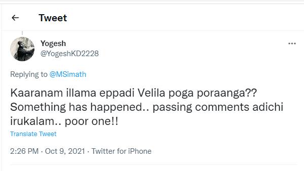 சம்திங் ராங்