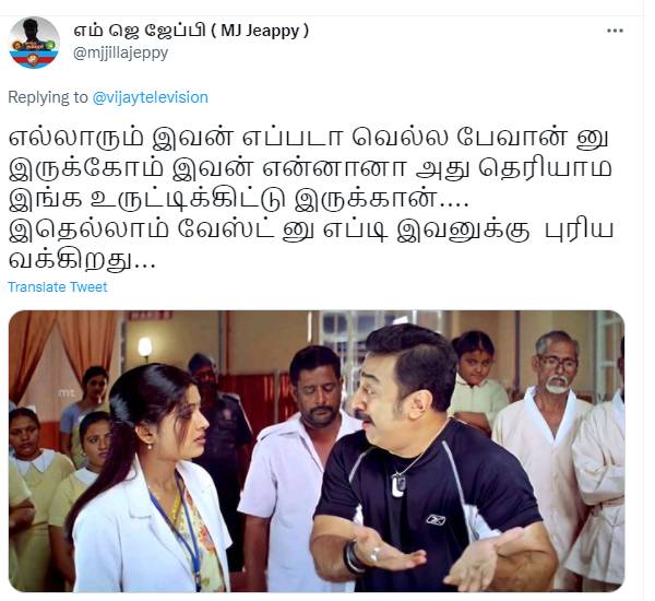 உருட்டிக்கிட்டு இருக்கான்