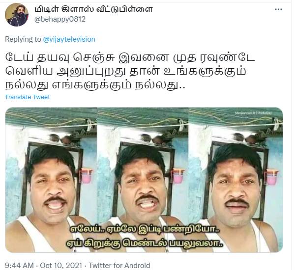 வெளியில அனுப்புங்க
