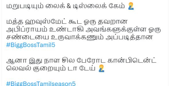 மறுபடியுமா