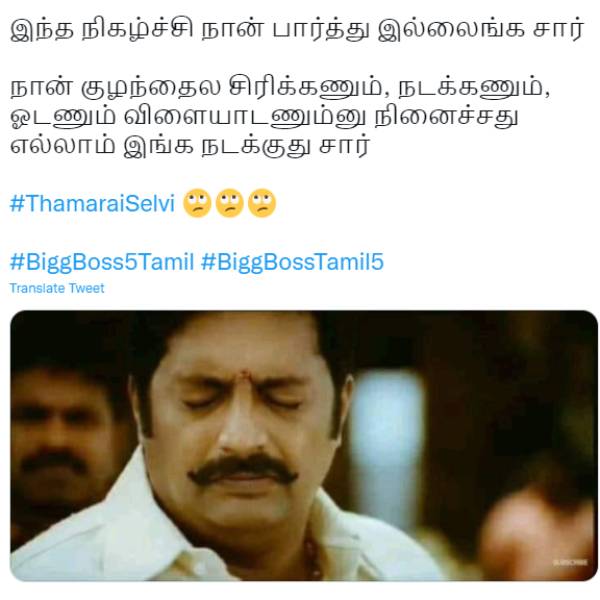 பார்த்தது இல்லையா