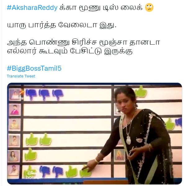 3டிஸ் லைக்கா
