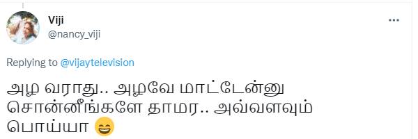 எல்லமே பொய்யா