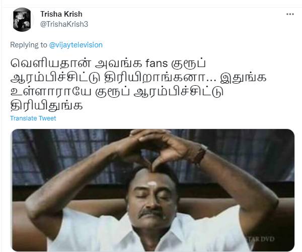 உள்ளேயே குரூப்