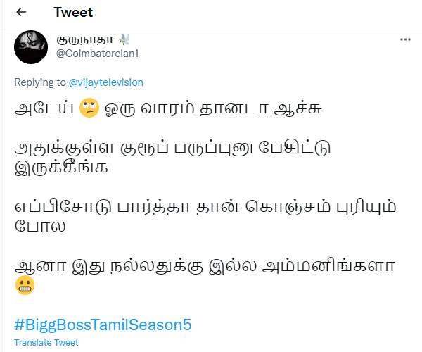  ஒரு வாரம் தானே ஆச்சு..