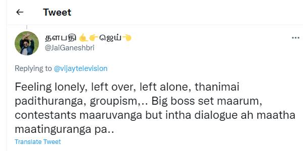 டயலாக் மட்டும் மாறாது..