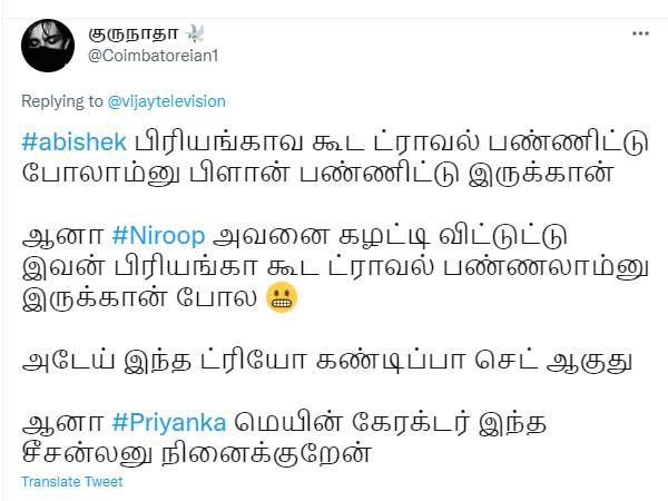 பிரியங்கா தான் மெயின்