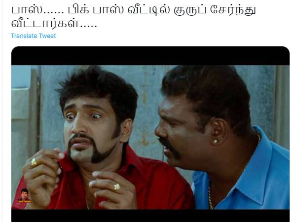 குரூப் சேர்ந்தாச்சு