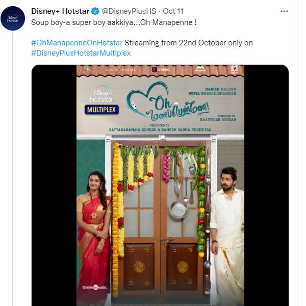 படத்தின் ட்ரெய்லர் வெளியீடு 