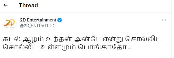 சகோதரப் பாசம்