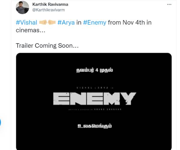 நவம்பர் 4ல் ரிலீஸ்