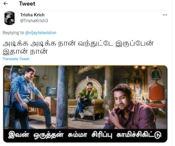 செம கலாய் செம கலாய்