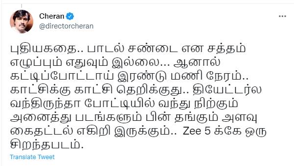 கட்டிப்போட்டாய் இரண்டு மணி நேரம்..