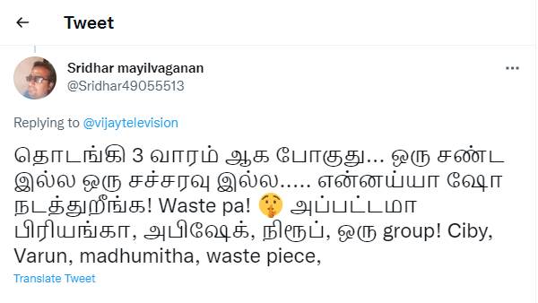 ஒரு சண்ட இல்ல ஒரு சச்சரவு இல்ல