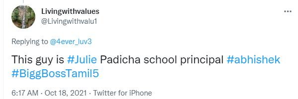 ஜூலி படிச்ச ஸ்கூல்ல பிரின்ஸிபல்