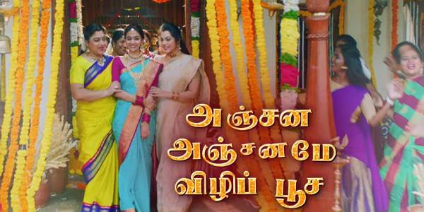 சன் பிக்சர்ஸ் வெளியீடு