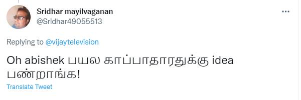 ஐடியா பண்ணிட்டாங்க