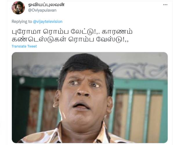  ரொம்ப வேஸ்ட்! 