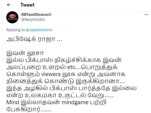 இவன் லூசா