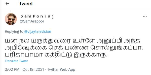 பரிதாபமா இருக்கு
