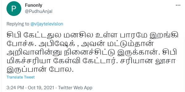 சரியான லூசு