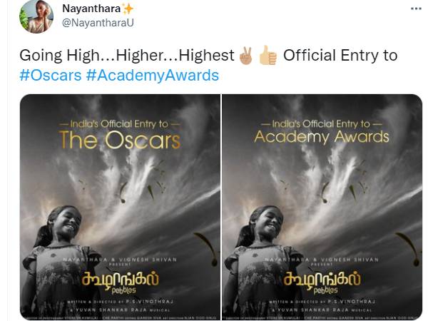 நயன்தாரா மகிழ்ச்சி