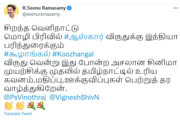 பிரபலங்கள் வாழ்த்து