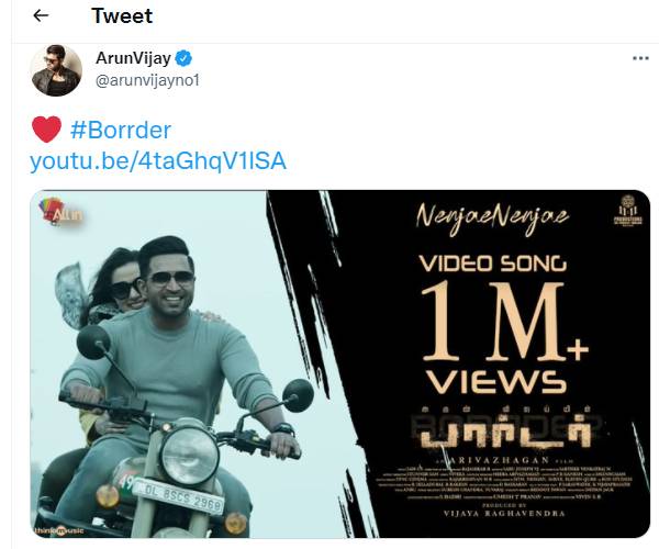 1 மில்லியன் பார்வைகள்