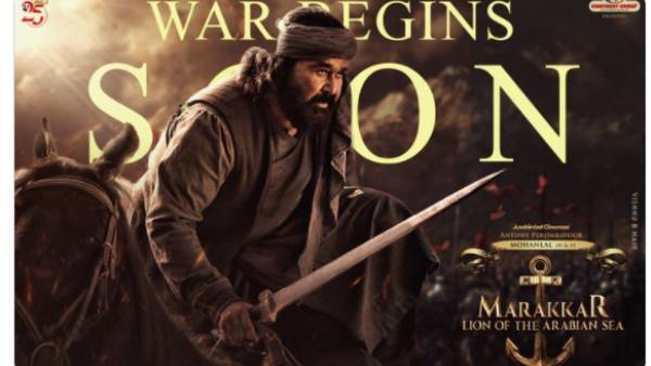 மரக்கார் படம்