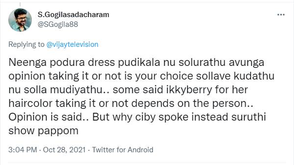 ஸ்ருதிக்கு பதில்