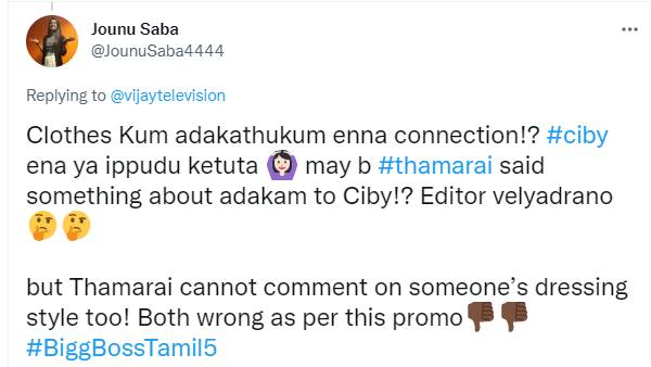 இரண்டு பேருமே தவறு