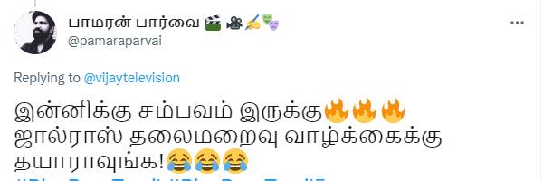 இன்னைக்கு சம்பவம் இருக்கு