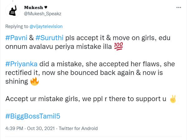 ஒப்புக்கொள்ளுங்கள் பெண்களே