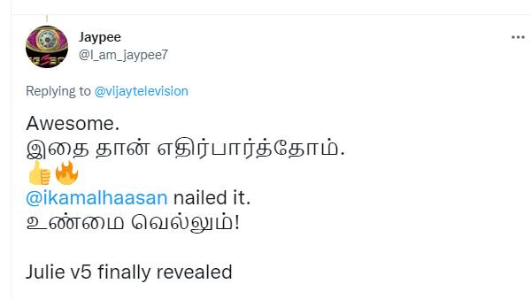 இதை தான் எதிர்பார்த்தோம்