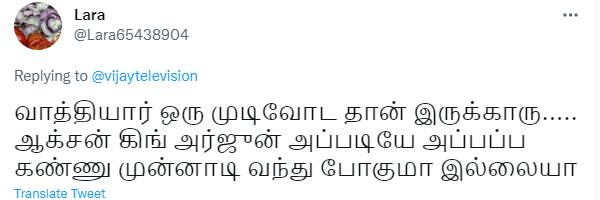 ஒரு முடிவோட தான் இருக்காரு