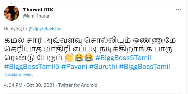 ஒண்ணுமே தெரியாத மாதிரி